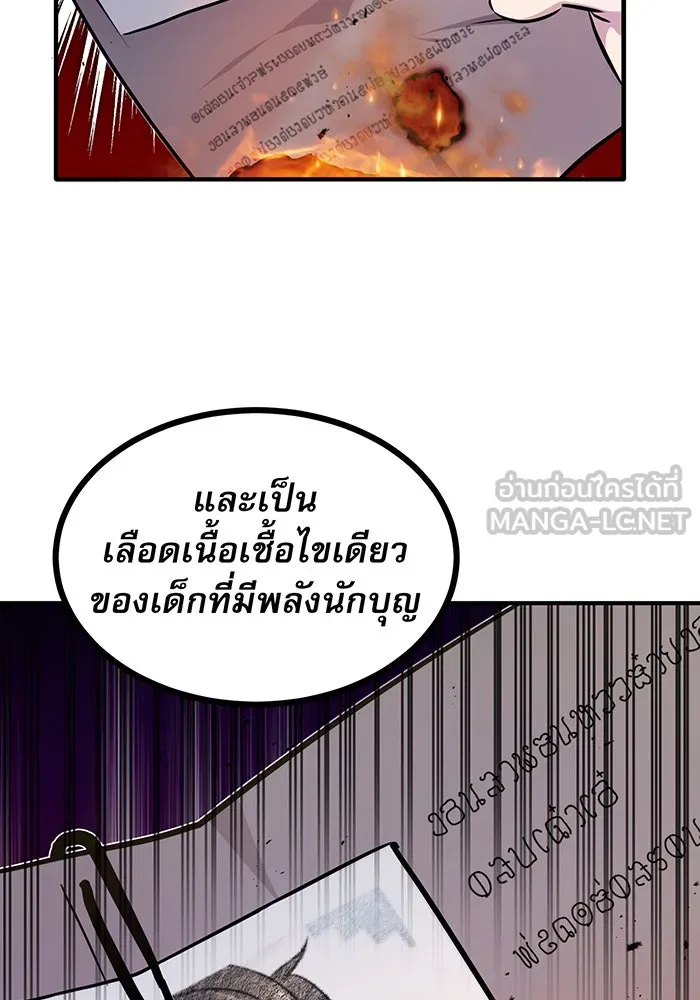 จอมเวทเกิดใหม่ในรอบ 66666 ปี ตอนที่ 21 รูปที่ 111