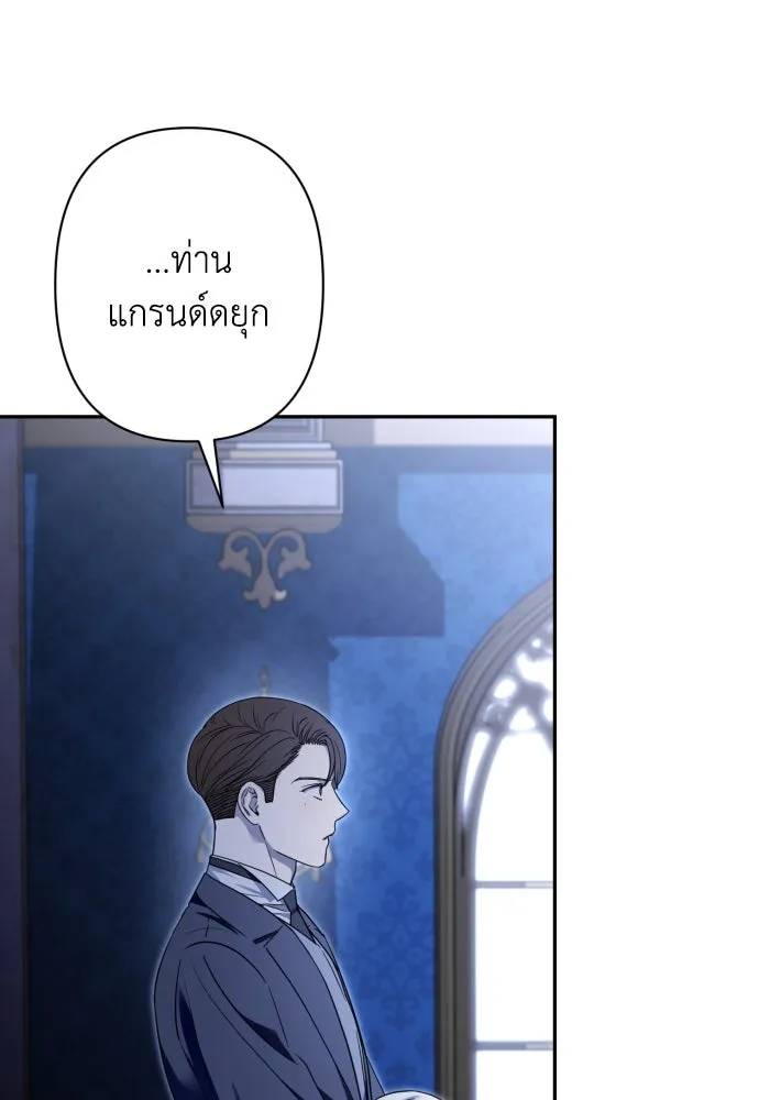 เลดี้มินต์ ตอนที่ 76 รูปที่ 110