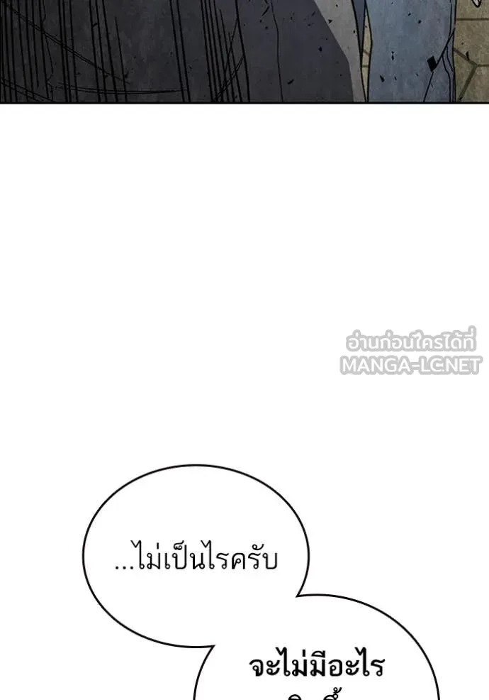 Study Group ตอนที่ 282 รูปที่ 103