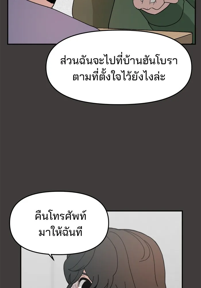 ห้องเรียนสาวแสบ ตอนที่ 53 รูปที่ 13