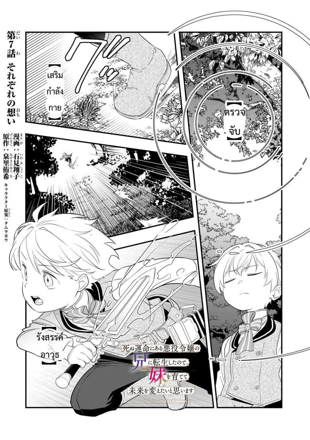 Manga-lc-com อ่านมังงะ อ่านการ์ตูน ออนไลน์ ฟรี Shinu Unmei ni Aru Akuyaku Reijou no Ani ni Tensei Shita node, Imouto wo Sodatete Mirai wo Kaetai to Omoimasu ตอนที่ 1 2 3 4 5 6 7 8 9 10 11 12 13 14 ฟรี ไม่มีโฆษณา Manga-lc - อ่าน มังงะ อ่าน การ์ตูน ออนไลน์ อ่านมังงะ ฟรี