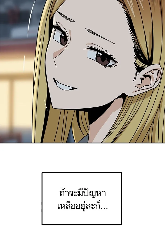 โชคชะตานำพารัก ตอนที่ 45 เอามา รูปที่ 13