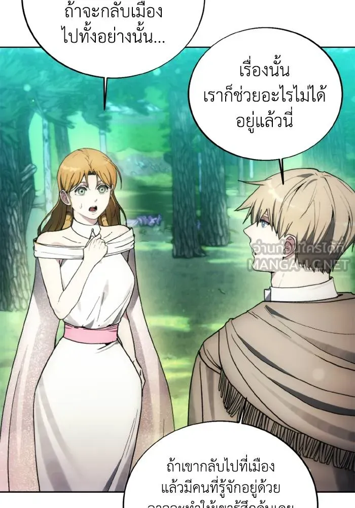 ศึกชิงบัลลังก์เทพเจ้ ตอนที่ 130 รูปที่ 63