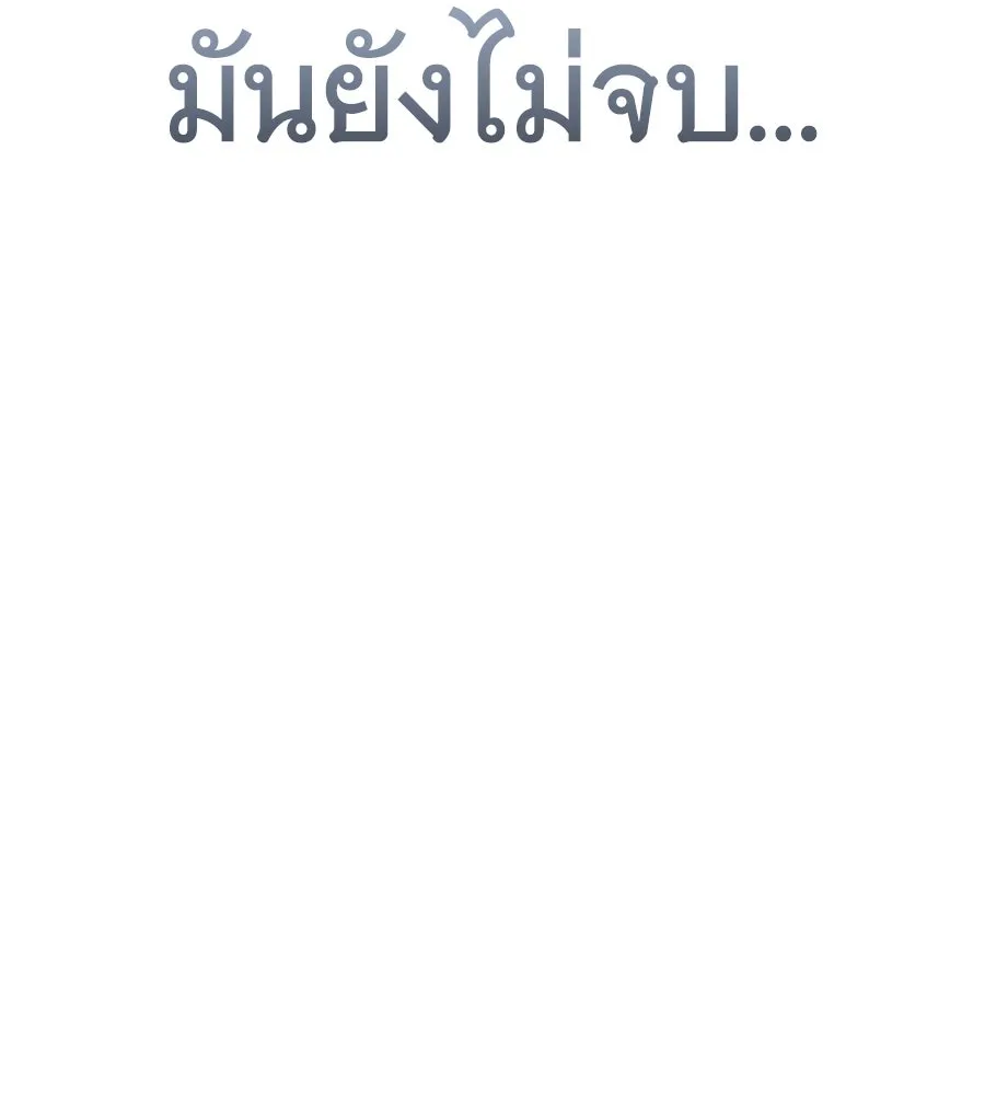 ถึกทนแทงก์แรงก์ C ตอนที่ 5 รูปที่ 50