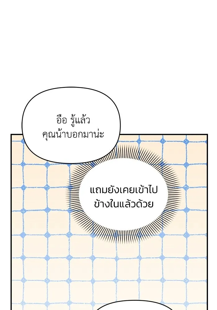 เพื่อนกันมันส์เกิน ตอนที่ 81 รูปที่ 73