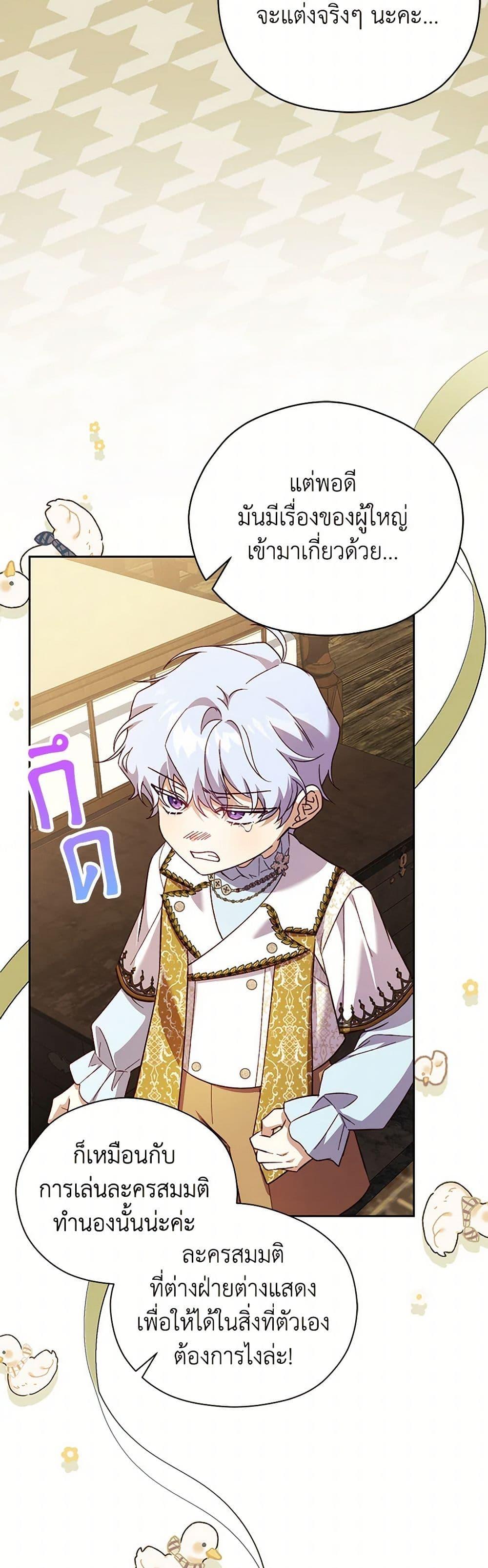 Manga-lc-com อ่านมังงะ อ่านการ์ตูน ออนไลน์ ฟรี Immoral Duke’s Family Needs to be Homeschooled ตอนที่ 1 2 3 4 5 6 7 8 9 10 11 12 13 14 ฟรี ไม่มีโฆษณา Manga-lc - อ่าน มังงะ อ่าน การ์ตูน ออนไลน์ อ่านมังงะ ฟรี