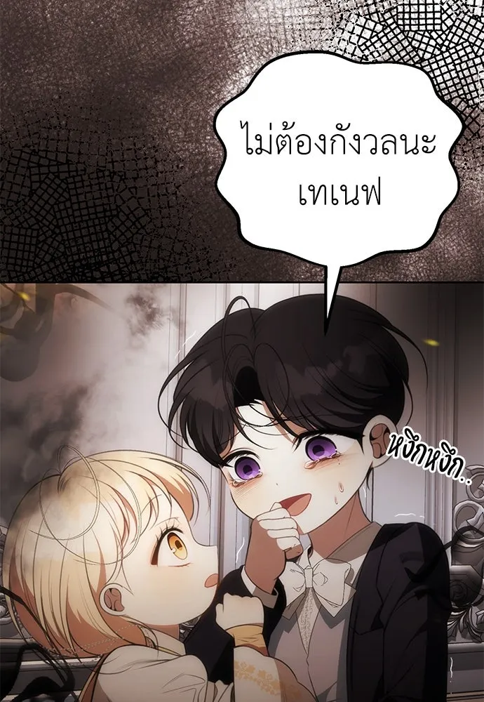 ยัยจิ๋วสมองแจ๋ว ตอนที่ 9 รูปที่ 7