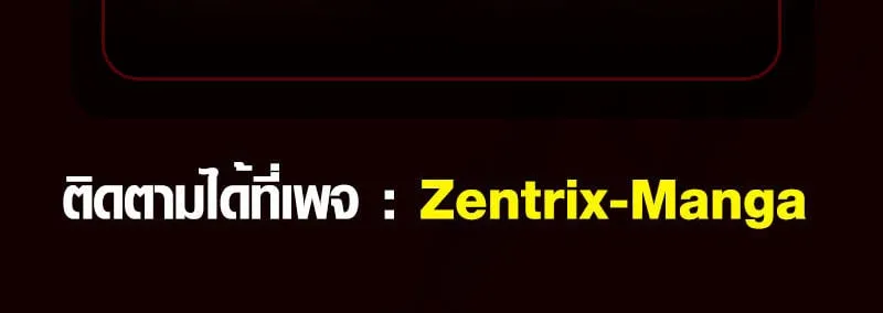 Full-Time Awakening ต_นพล_งไร_ข_ดจำก_ด ตอนที่ ตอนที่ 73 รูปที่ 51