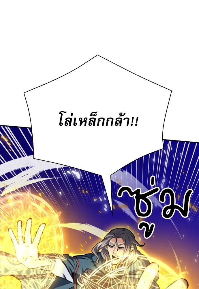 ดรูอิดแห่งสถานีโซล ตอนที่ 165 รูปที่ 109