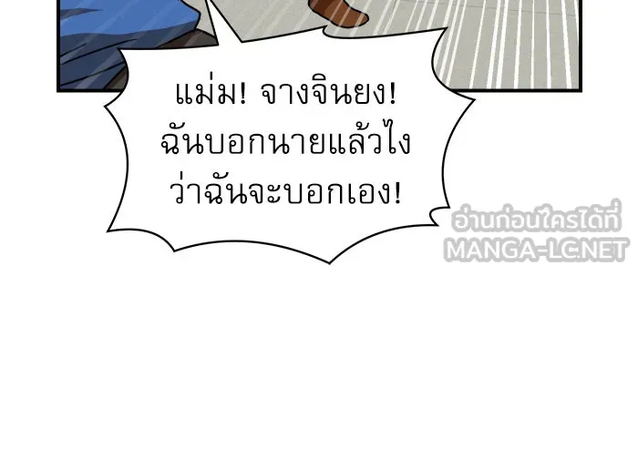 Double Click ตอนที่ 29 รูปที่ 69