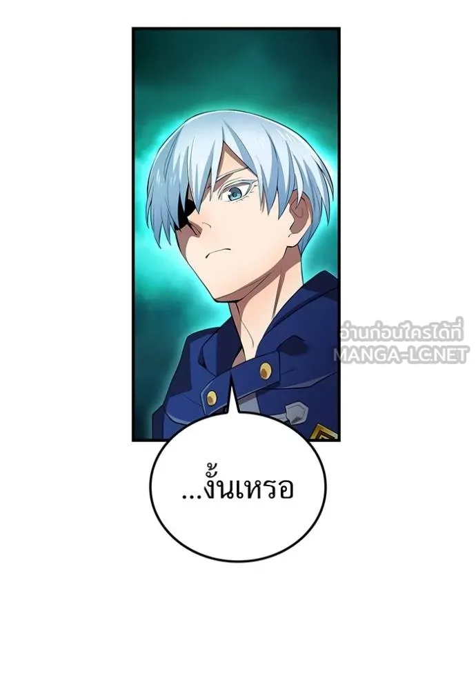 ฮันเตอร์สกิลโกง ตอนที่ 37 รูปที่ 48