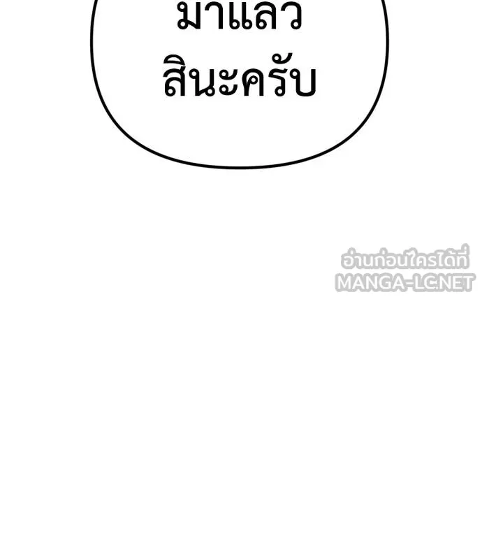 Spy House ตอนที่ 37 รูปที่ 57