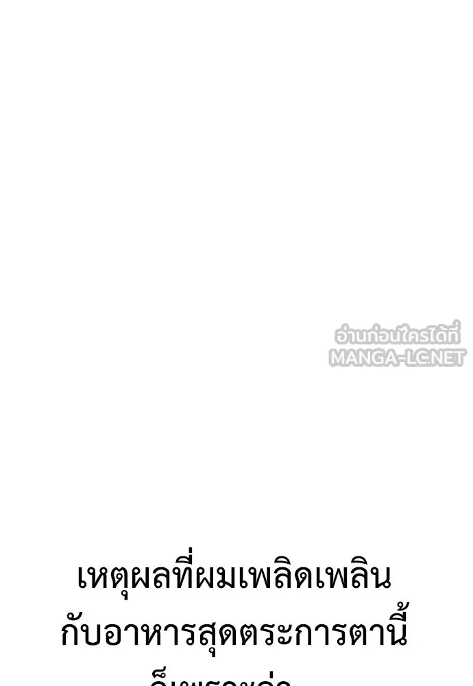 ไอ้เพลเยอร์นั่น ฉันฆ่ามันเอง ตอนที่ 27 รูปที่ 6