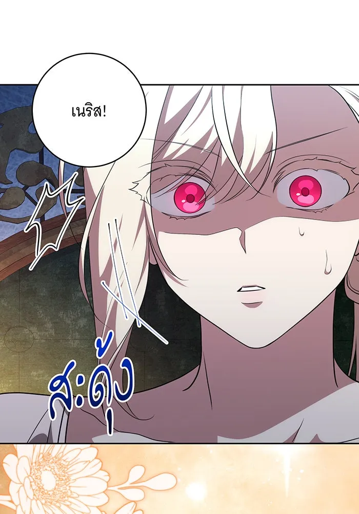 ทุกอย่างที่เสียไป ฉันขอทวงคืน ตอนที่ 8 รูปที่ 116