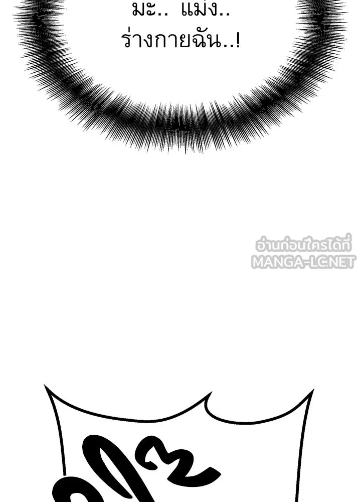 ราชาลานประลอง ตอนที่ 42 รูปที่ 126