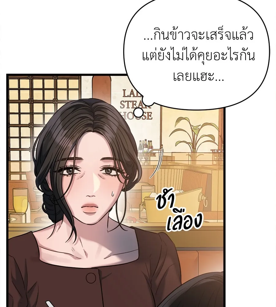ปรารถนารักอันงดงาม ตอนที่ 29 รูปที่ 4