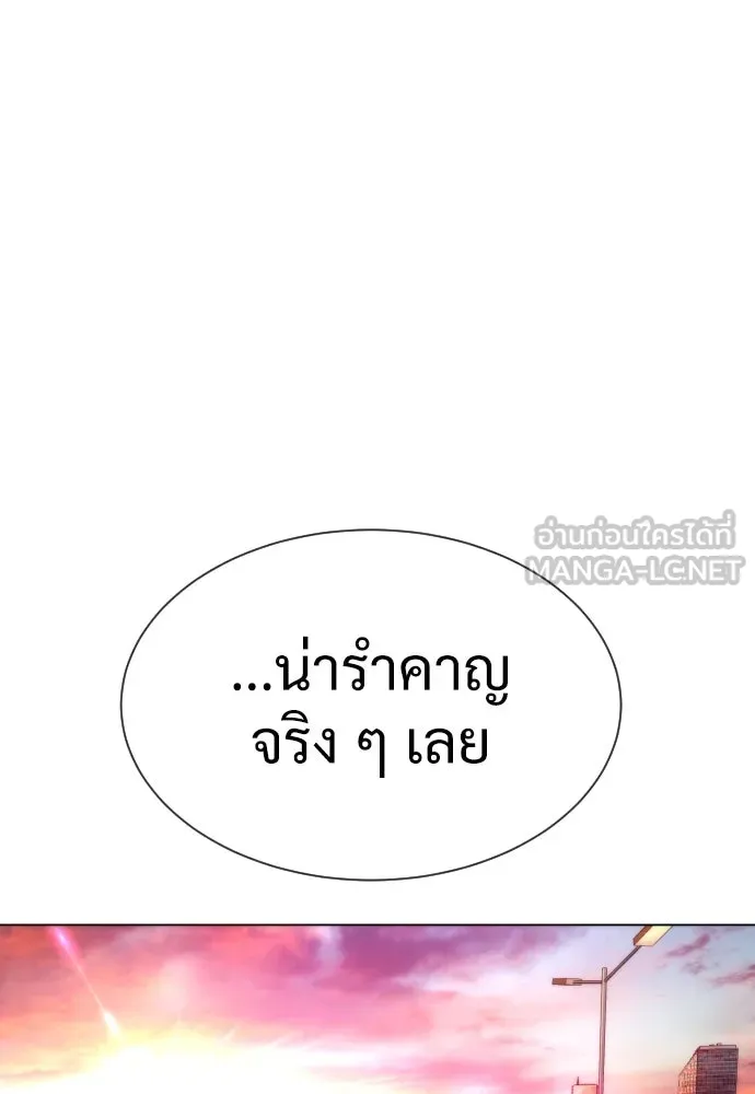 นักฆ่าย้อนวัย ตอนที่ 12 รูปที่ 168