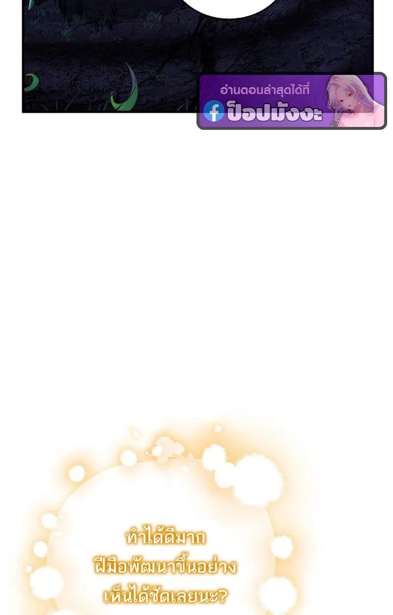 Childhood Friend of the Zenith สหายว_ยเยาว_ของข_าแข_งแกร_งท_ส_ดในใต_หล_า ตอนที่ ตอนที่ 72 รูปที่ 84