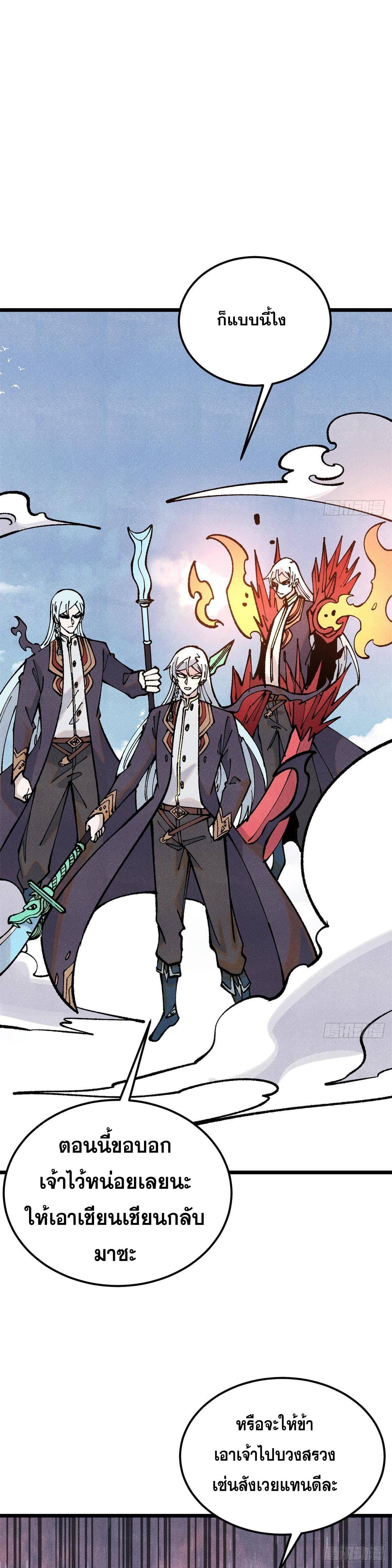 Manga-lc-com อ่านมังงะ อ่านการ์ตูน ออนไลน์ ฟรี All Hail the Sect Leader ตอนที่ 1 2 3 4 5 6 7 8 9 10 11 12 13 14 ฟรี ไม่มีโฆษณา Manga-lc - อ่าน มังงะ อ่าน การ์ตูน ออนไลน์ อ่านมังงะ ฟรี