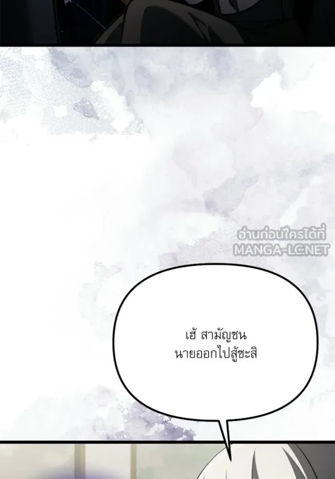 อัศวินดำล่าท้าเวลา ตอนที่ 117 รูปที่ 139