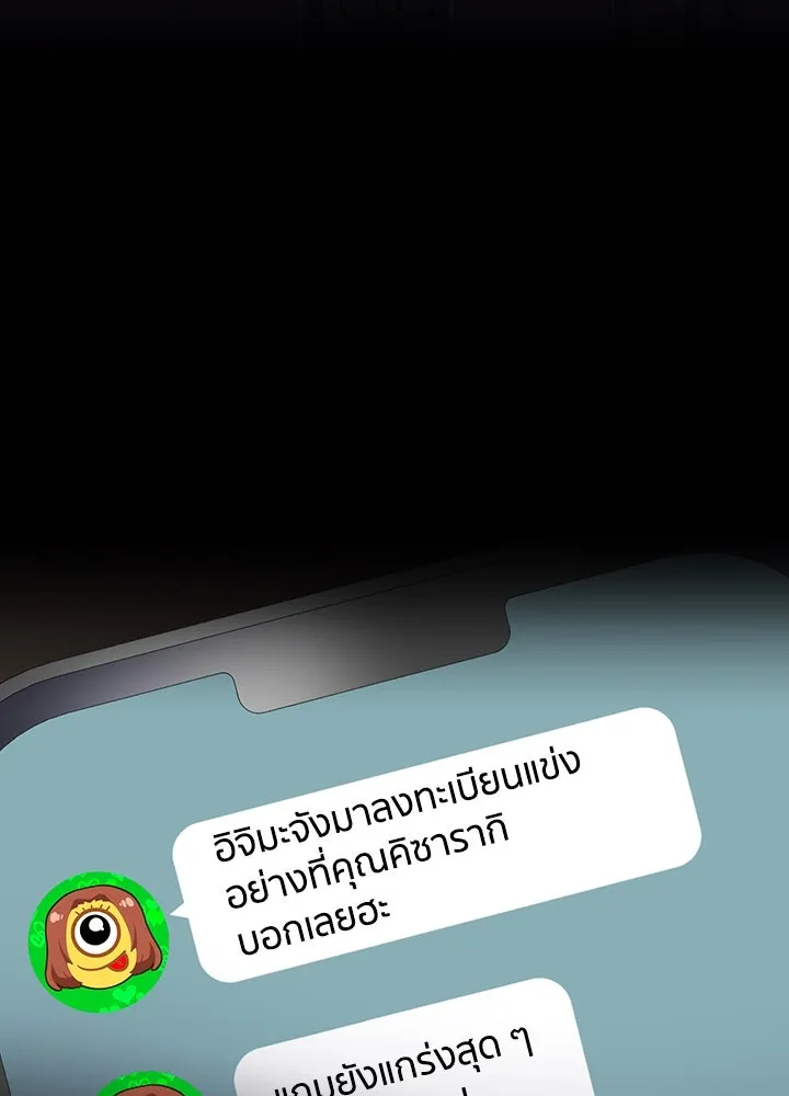 นักเลงกระจอกย้อนเวลามาทวงแค้น ตอนที่ 31 รูปที่ 64