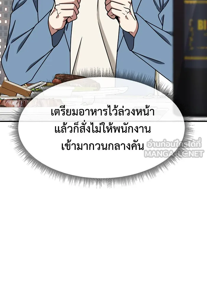 ช่วยเปลี่ยนฉันที ตอนที่ 159. ซองคโยบิน 8 รูปที่ 111