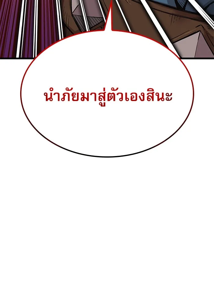 ลับลางลวง ตอนที่ 35 ต้นตอของเครื่องหมาย รูปที่ 76