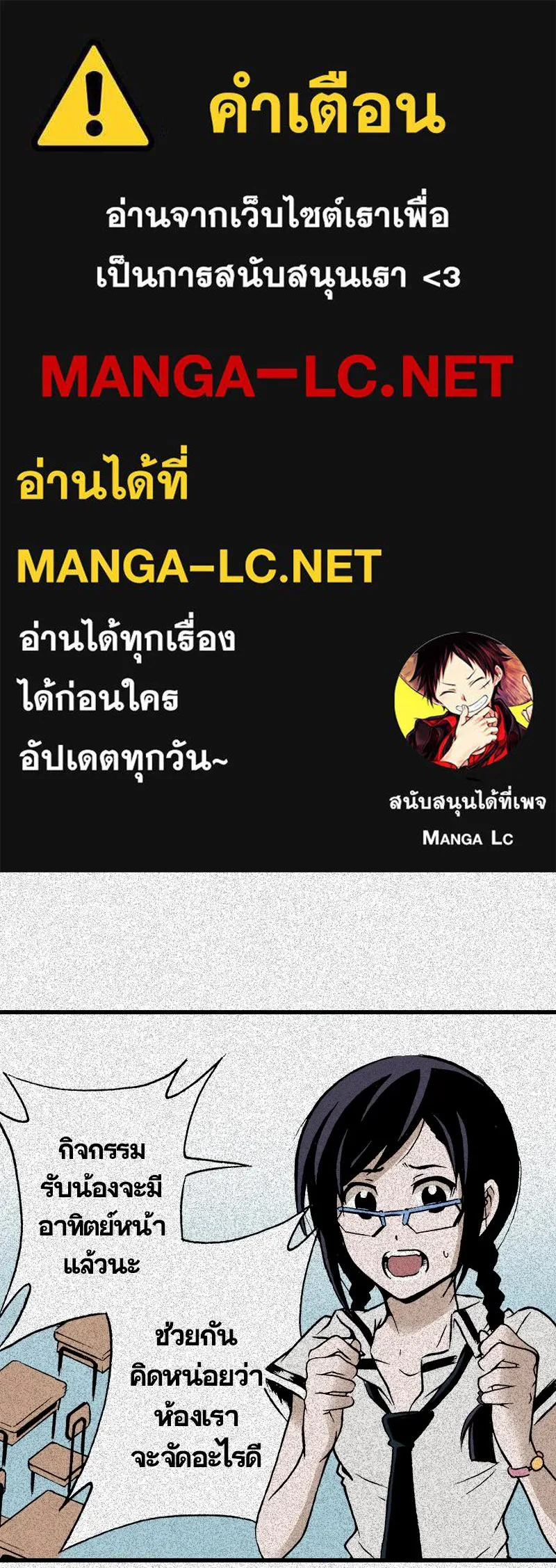 การิน BlaCX ปริศนาอาถรรพ์สีดำ ตอนที่ 30 ปราสาทผีสิงของการิน (2) รูปที่ 1