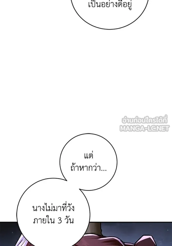 ยามหมาป่าทมิฬ ตอนที่ 58 รูปที่ 18