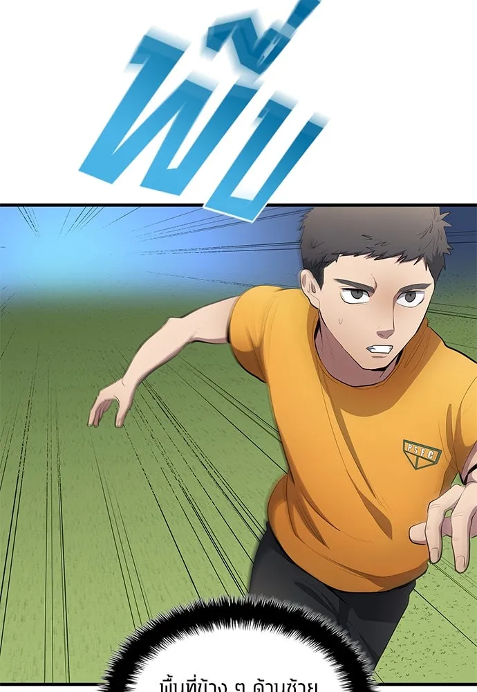 นักเตะแข้งสวรรค์ ตอนที่ 53 รูปที่ 47