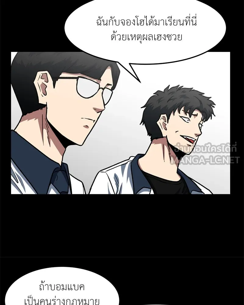 โรงเรียนสัตว์กินเนื้อ ตอนที่ 48 รูปที่ 87