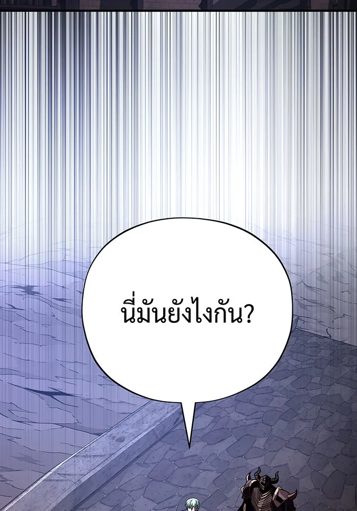 จอมเวทเกิดใหม่ในรอบ 66666 ปี ตอนที่ 146 รูปที่ 127