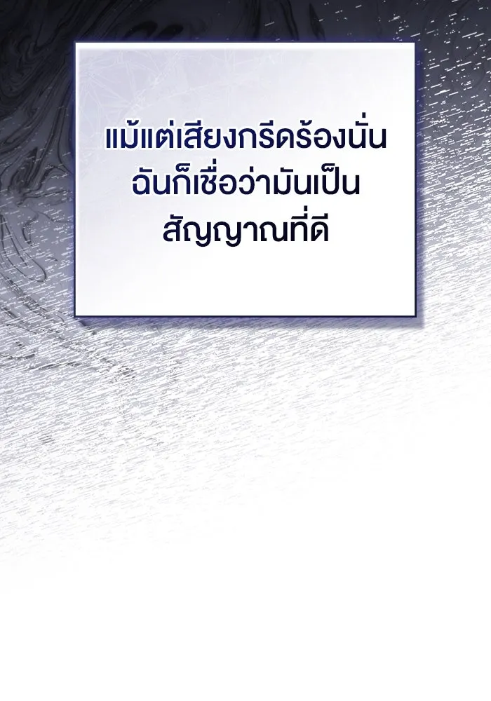 กู้ชีวิตลิขิตท่านเอิร์ล ตอนที่ 17 รูปที่ 38