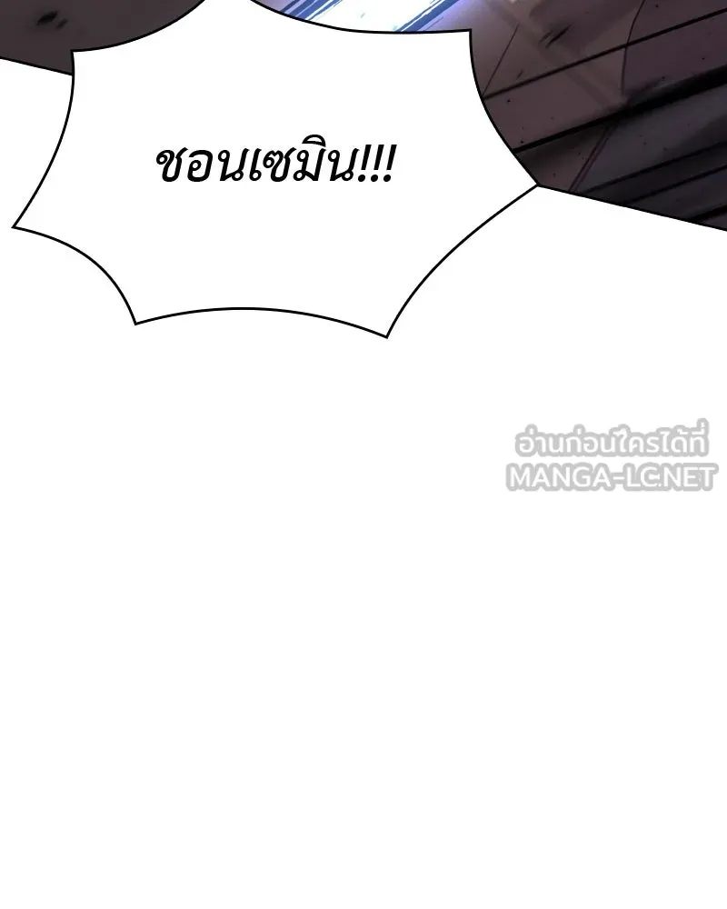 เกิดอีกทีเป็นว่าที่ประมุขลัทธิมาร ตอนที่ 57 รูปที่ 96