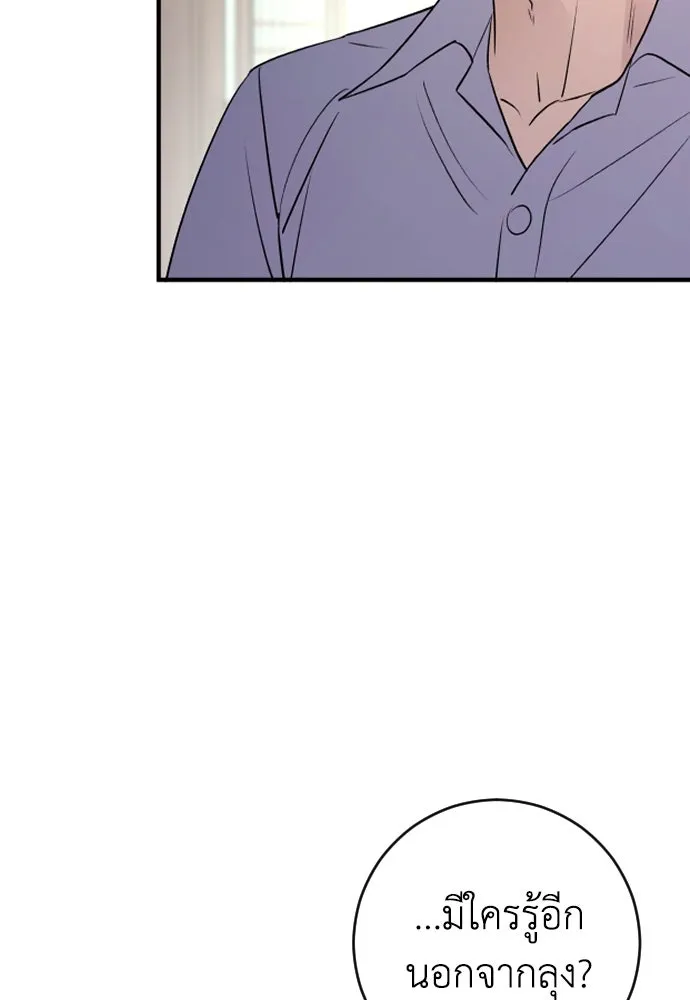 รักไร้ราคา ตอนที่ 33 รูปที่ 29