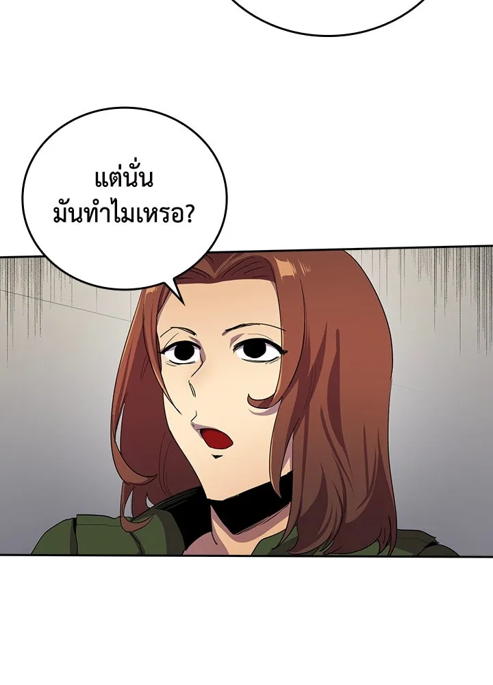 นักเลงกระจอกย้อนเวลามาทวงแค้น ตอนที่ 30 รูปที่ 16