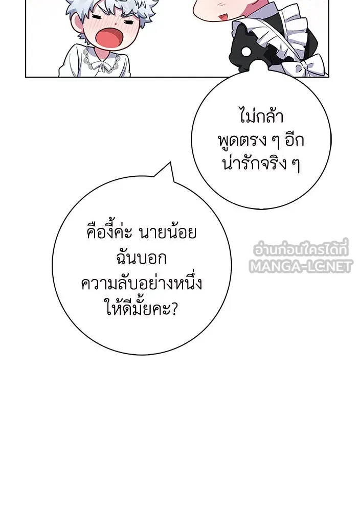 ฉันกลายเป็นแม่พระเอกนิยายจอมเสเพล ตอนที่ 41 รูปที่ 24