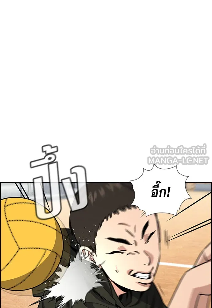 การศึกษาที่แท้จริง ตอนที่ 157 รูปที่ 69