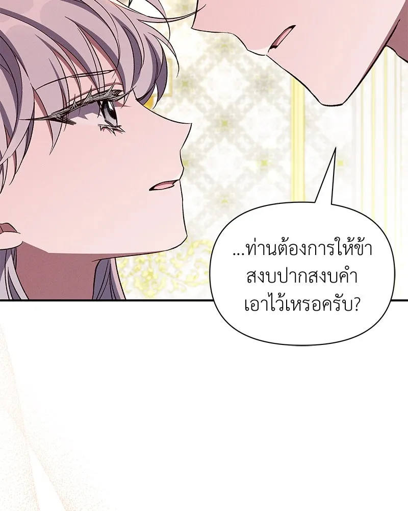 โอ้ ศัตรูที่รัก ตอนที่ 97 รูปที่ 38