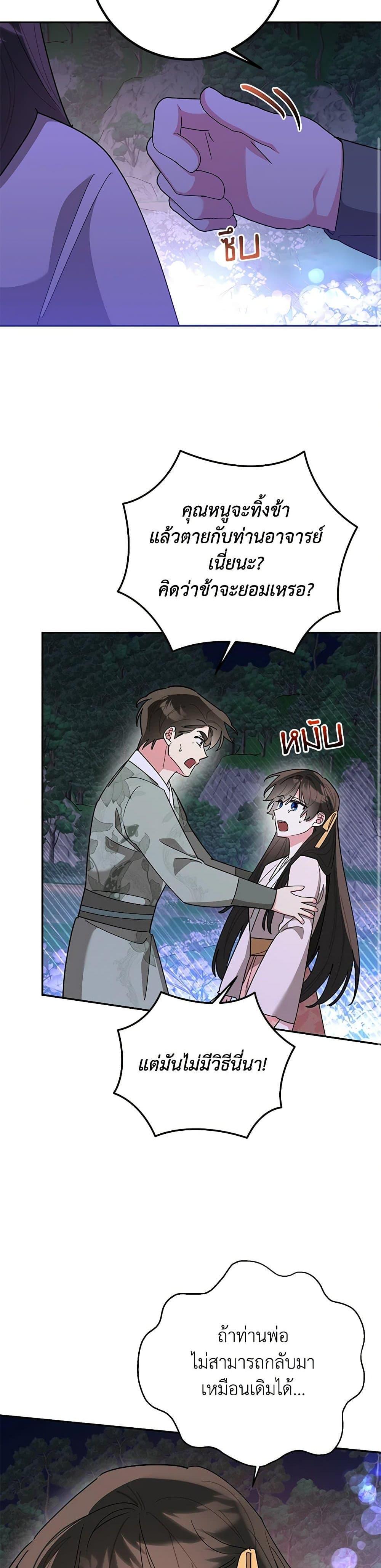 Manga-lc-com อ่านมังงะ อ่านการ์ตูน ออนไลน์ ฟรี Precious Daughter of the Greatest Martial Arts Villain ตอนที่ 1 2 3 4 5 6 7 8 9 10 11 12 13 14 ฟรี ไม่มีโฆษณา Manga-lc - อ่าน มังงะ อ่าน การ์ตูน ออนไลน์ อ่านมังงะ ฟรี