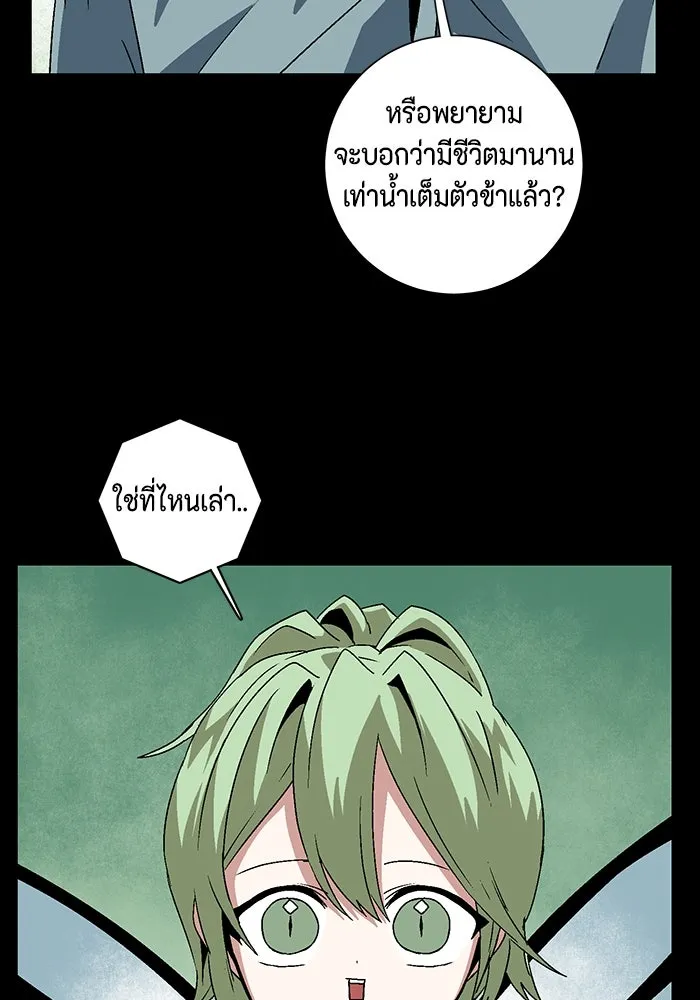 หนึ่งก้าวสู่เจ้ามาร ตอนที่ 39 ไอริส (5) รูปที่ 16