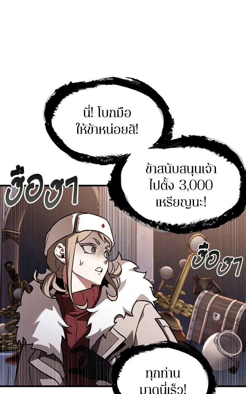 Omniscient Reader อ่านชะตาวันสิ้นโลก ตอนที่ 29 งานเลี้ยงกลุ่มดาว (4) รูปที่ 22