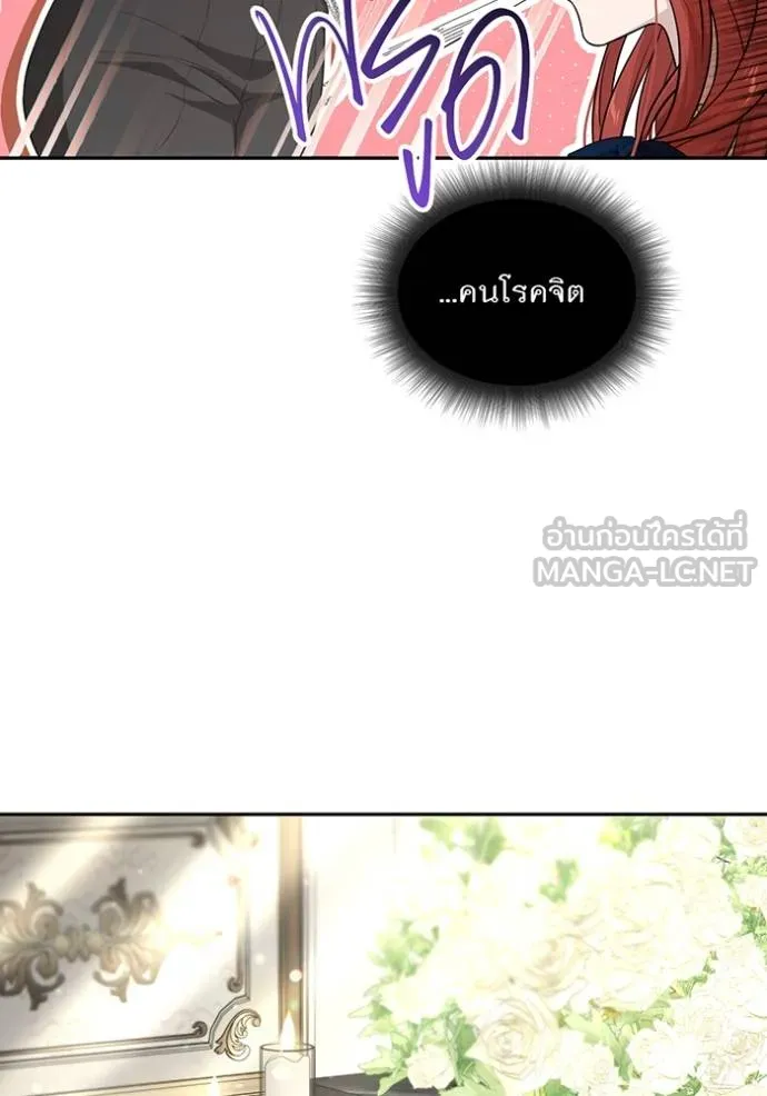 ห้องนอนลับ ตอนที่ 139 รูปที่ 162