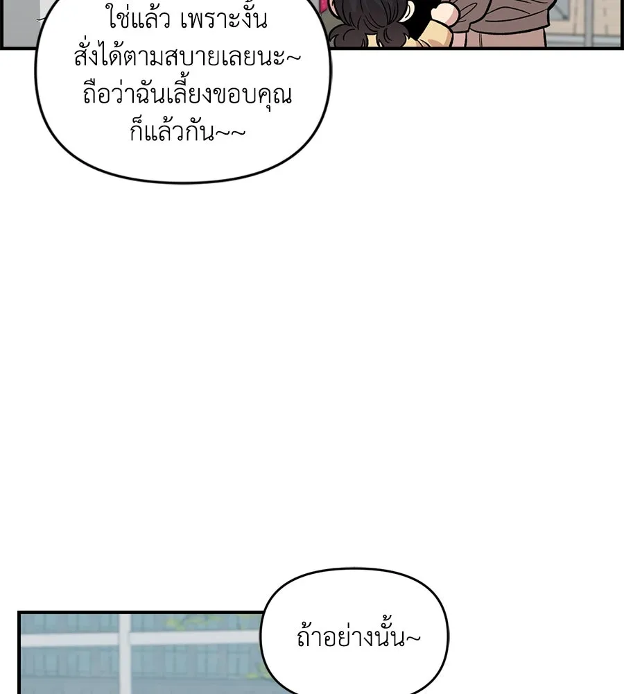 เพื่อนกันมันส์เกิน ตอนที่ 31 รูปที่ 88