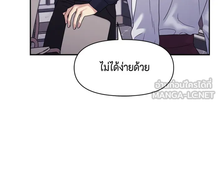 Couple Breaker ตอนที่ 33 รูปที่ 63