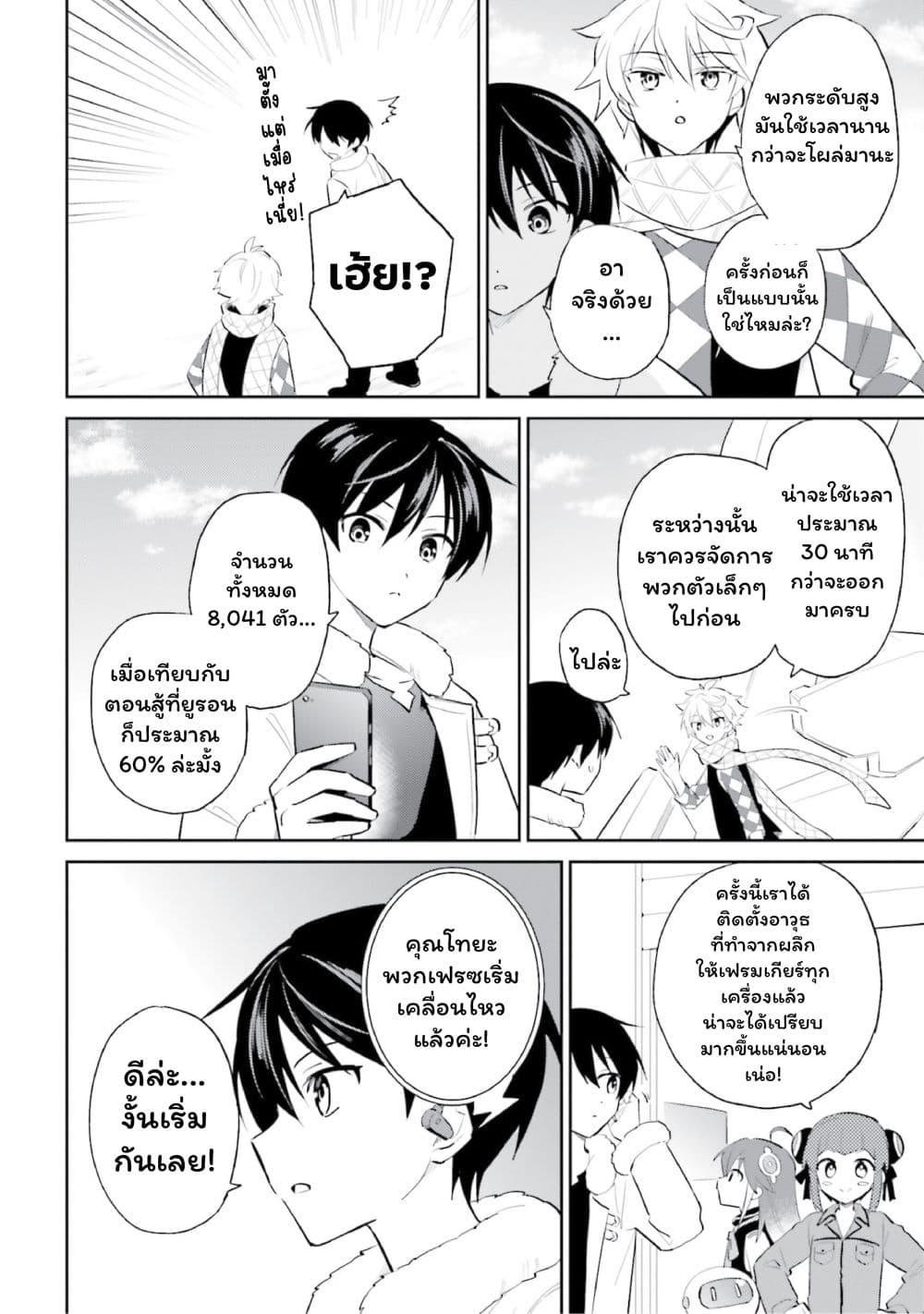 Manga-lc-com อ่านมังงะ อ่านการ์ตูน ออนไลน์ ฟรี In Another World With My Smartphone ไปต่างโลกกับสมาร์ทโฟน ตอนที่ 1 2 3 4 5 6 7 8 9 10 11 12 13 14 ฟรี ไม่มีโฆษณา Manga-lc - อ่าน มังงะ อ่าน การ์ตูน ออนไลน์ อ่านมังงะ ฟรี