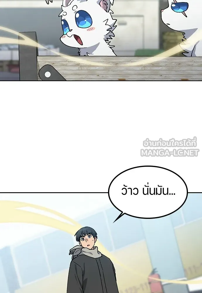 ตั้งแคมป์ฮีลใจในต่างโลก ตอนที่ 91 รูปที่ 57