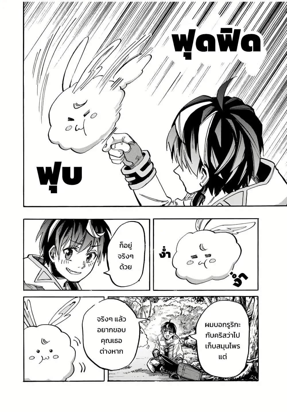 Manga-lc-com อ่านมังงะ อ่านการ์ตูน ออนไลน์ ฟรี Walking in Another World ตอนที่ 1 2 3 4 5 6 7 8 9 10 11 12 13 14 ฟรี ไม่มีโฆษณา Manga-lc - อ่าน มังงะ อ่าน การ์ตูน ออนไลน์ อ่านมังงะ ฟรี