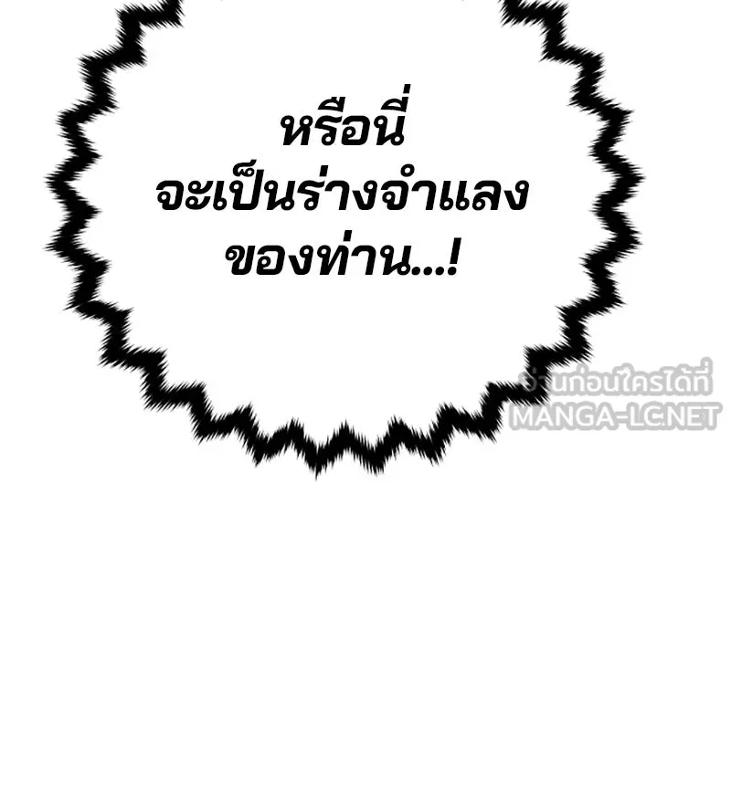 Player ตอนที่ 118 รูปที่ 99