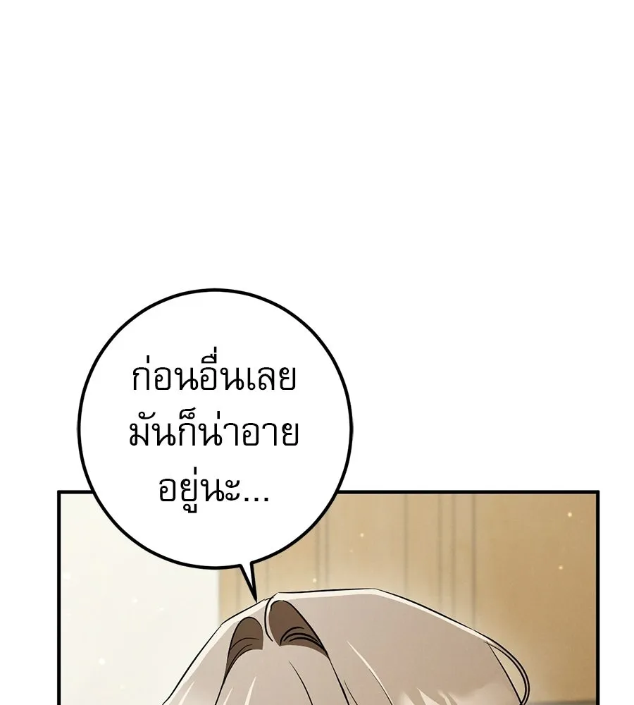 เรือนจำรัก ตอนที่ ตอนพิเศษ 1 รูปที่ 68